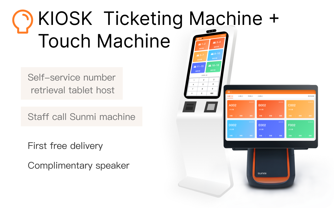 CHEFHK---kiosk取號系統