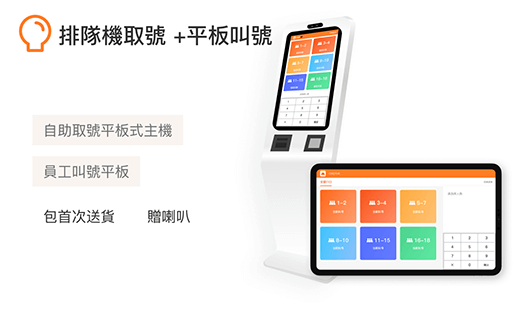 CHEFHK---排隊機系統 Queue System